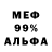 АМФЕТАМИН 97% Smust