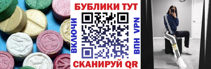 Экстази 250 мг  как найти закладки  Ачхой-Мартан 