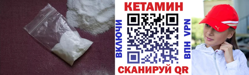 цены наркотик  Ачхой-Мартан  КЕТАМИН ketamine 